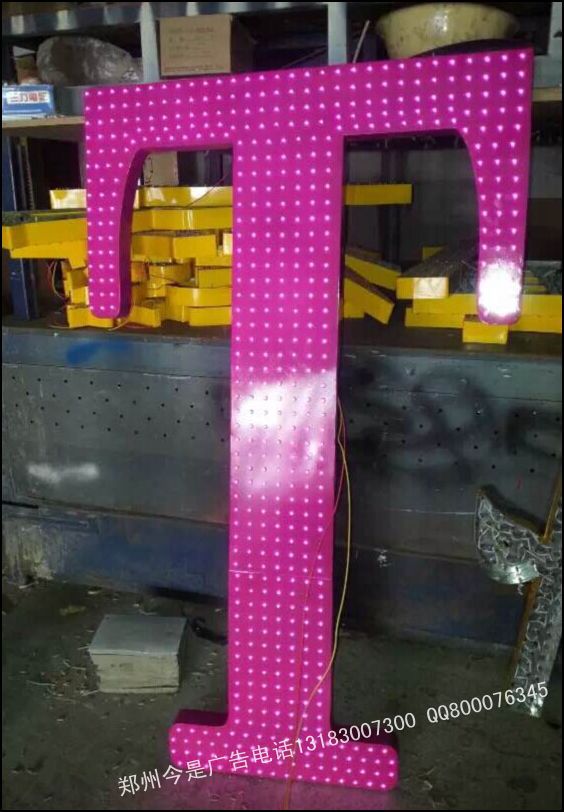 玫红色冲孔发光字