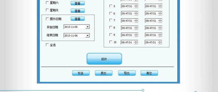 网络后台管理.jpg__06