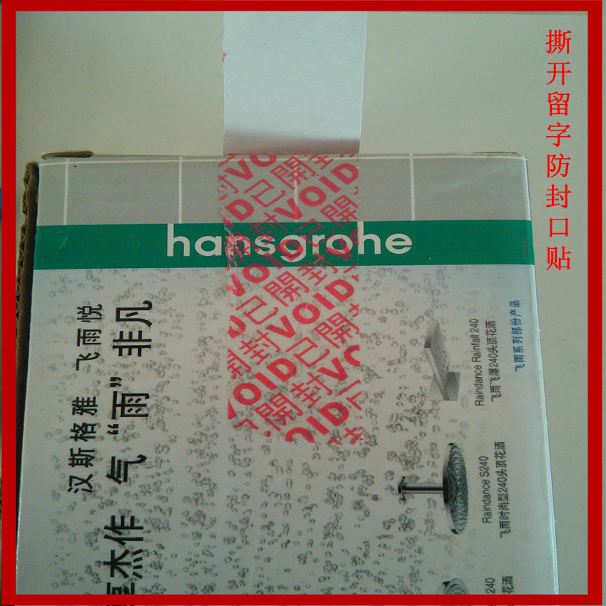 撕开留字1_副本