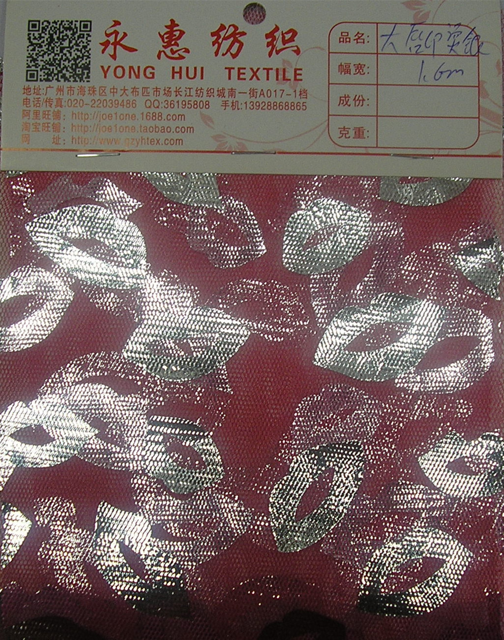 30眼底布大唇印燙銀色卡