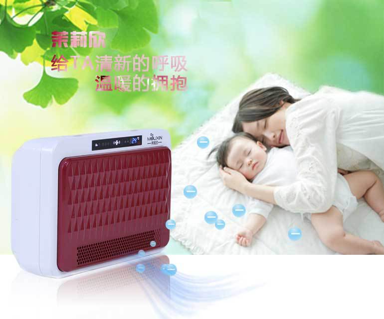 茉莉欣空气净化器MLX-H858_01