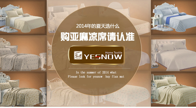 亚麻凉席_17