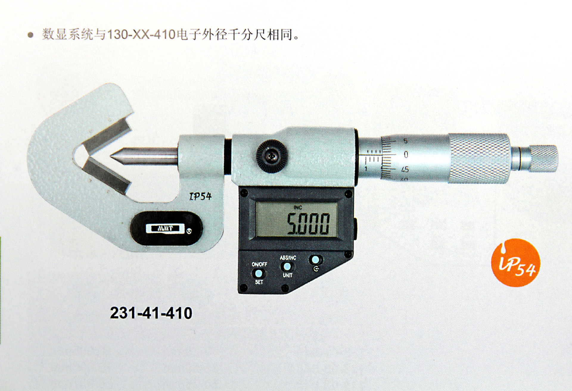 青量刻线电子奇数沟千分尺231-47-410 80-95 3沟数显奇数沟千分尺