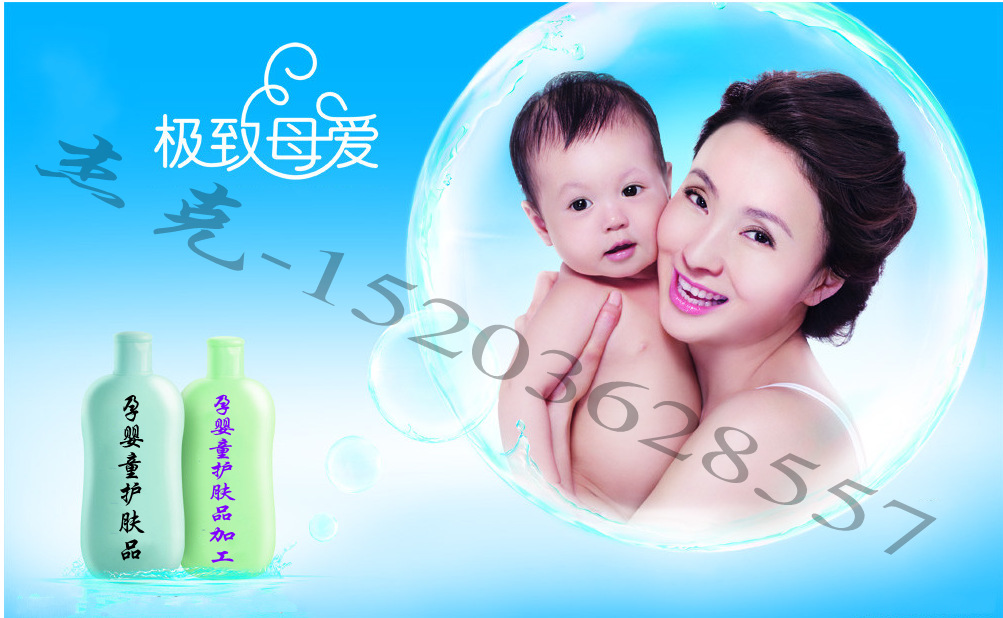 孕婴童护肤品OEM,全球化妆品OEM加工基地