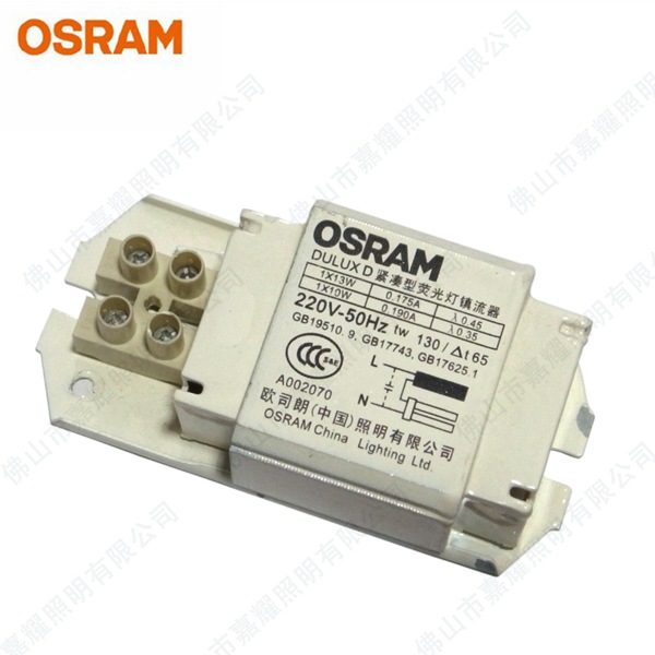 Os CCG 10W 13W插管电感镇