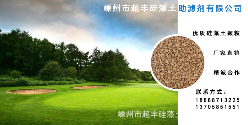 硅藻土颗粒广告图