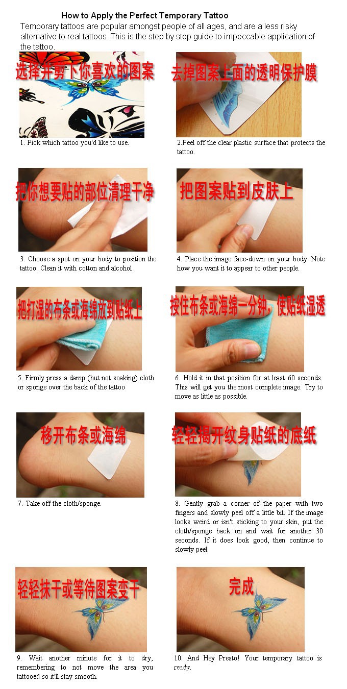 纹身贴纸使用方法