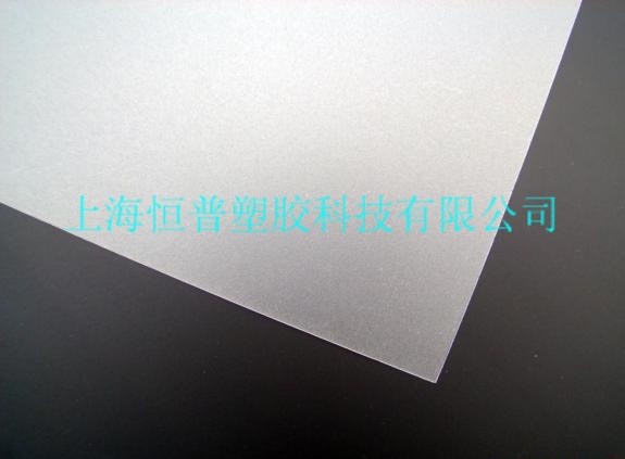 透明磨砂耐力板