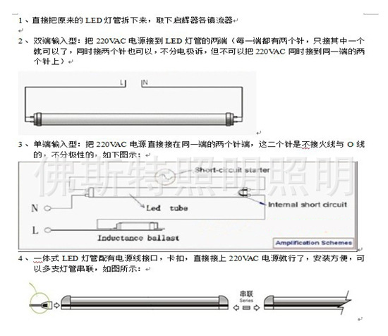 T8  安装图