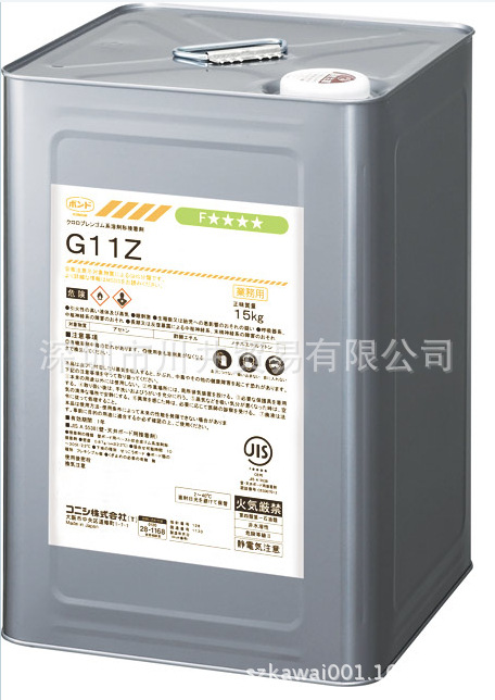 G11Z#43167