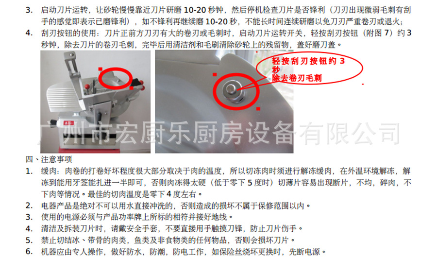 台式保养4