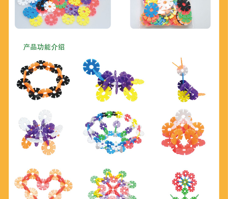 早教益智幼儿园玩具 塑料积木 拼插拼装积木 中号雪花片100片简装