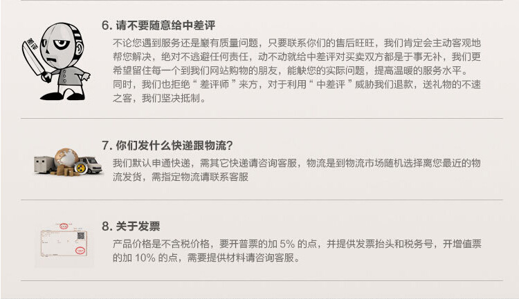 新老客戶常見問題2