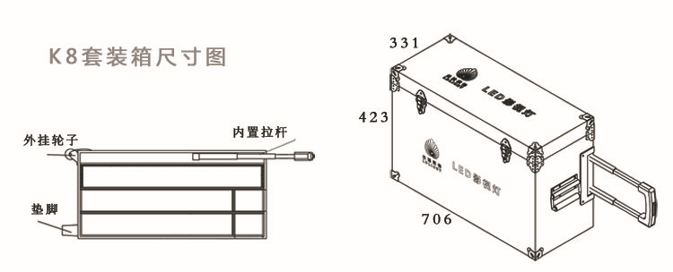 K8摄影灯套装箱尺寸