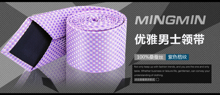 MINGMIN紫色格纹领带_01