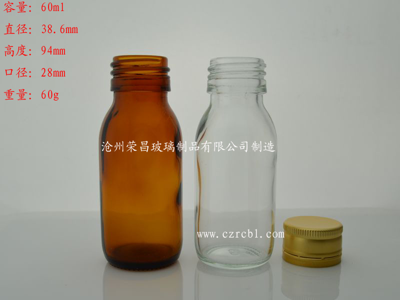 实地认证60ml透明口服液瓶 高白料口服液玻璃瓶 60ml白色口服液瓶