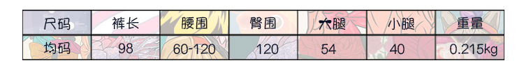 1047#尺码表模板