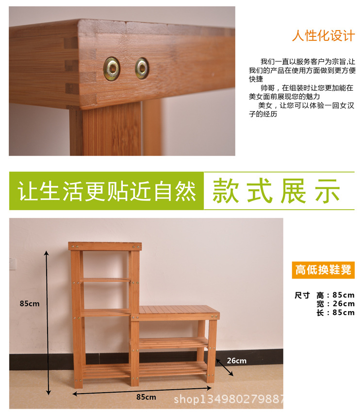 凳田园实木鞋架鞋柜实木楠竹时尚简约 -价格,厂家,图片,教具 早