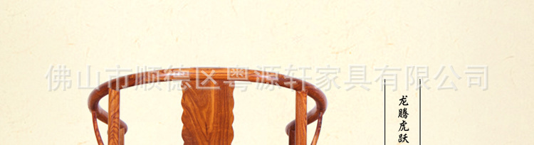 花梨木太师椅_39