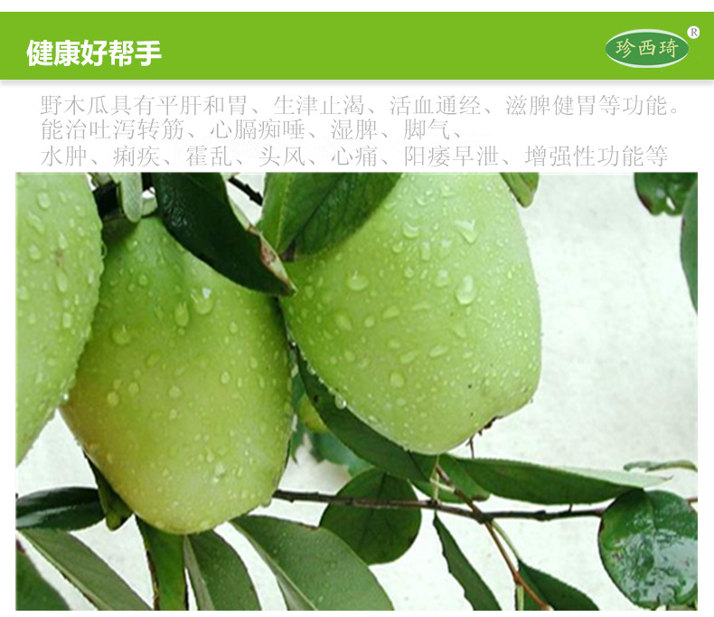 【火熱預(yù)訂】基地自產(chǎn) 貴州高原新鮮特級優(yōu)特 野木瓜  批發(fā)團購