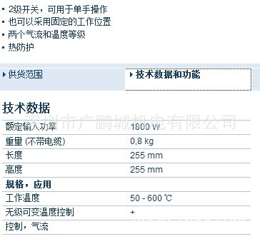 热风枪GHG 600-3 (2)