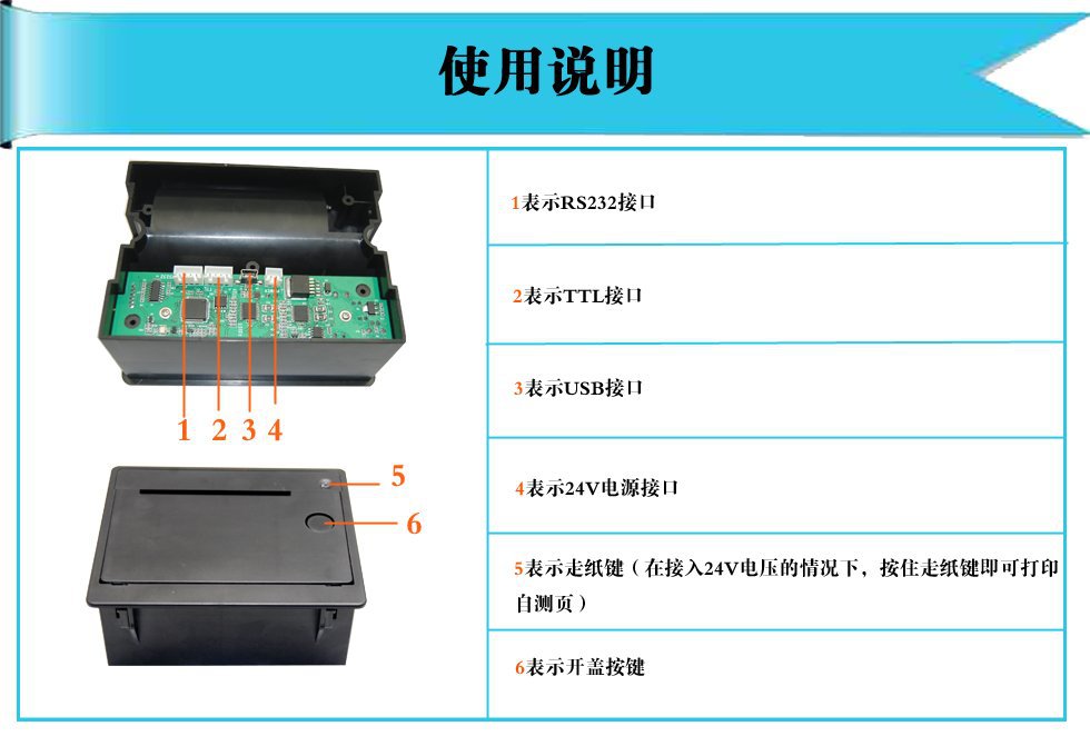 DP-Q802P使用说明