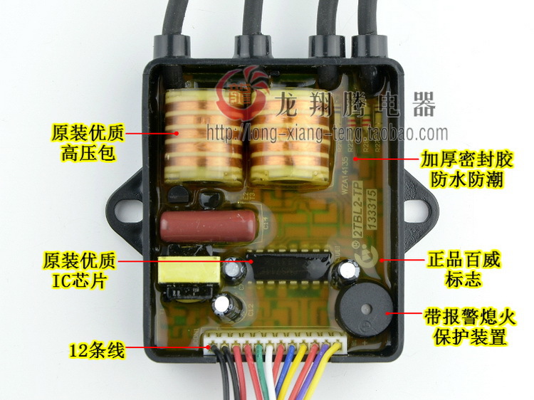 原装百威煤气灶脉冲点火器3v 煤气炉燃气灶配件点火器 熄火保护