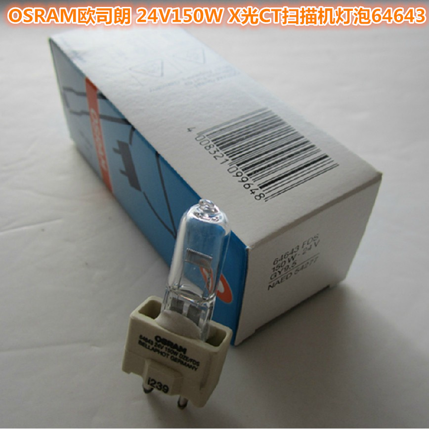 OSRAM歐司朗 24V150W X光 CT 口腔科牙椅綜合治療臺燈泡 64643