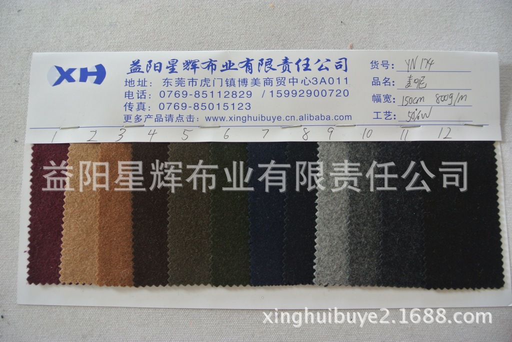 700/800G麦尔登毛呢高档女装料服装面料