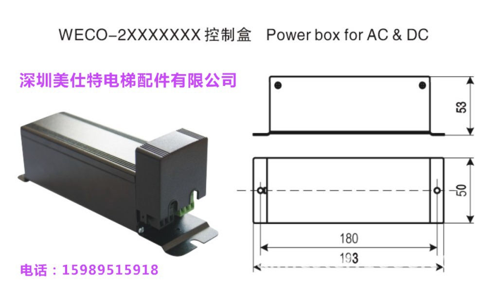 电源盒2_副本