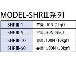 MODEL-SHRIII系列圖-3