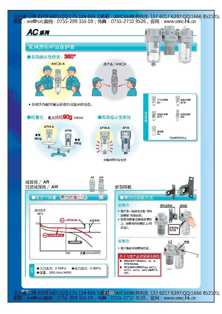 AC-new_页面_2 - 副本