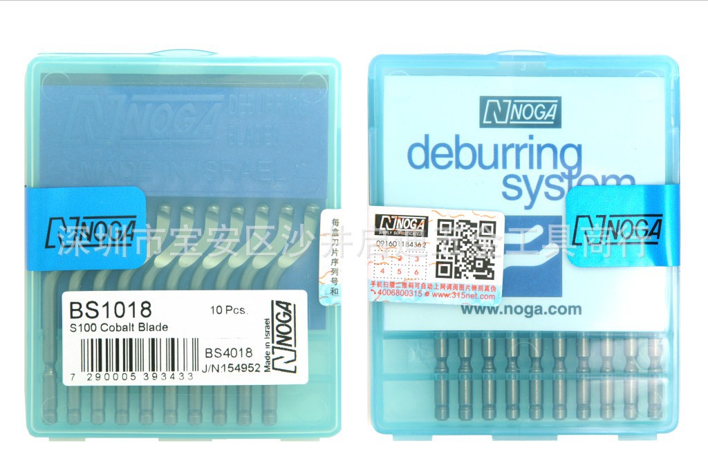 BS1018