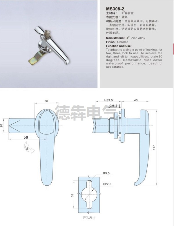 海坦工业柜锁 ms308-2户外箱变柜门执手锁 配电箱机柜门把手锁