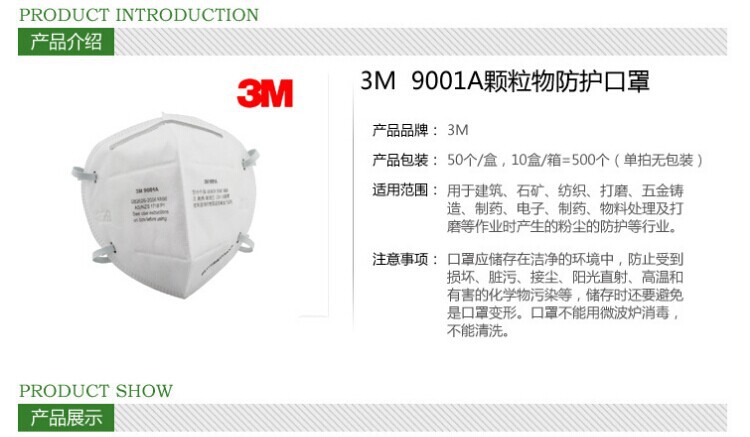 3M9041A有机气体防护口罩001