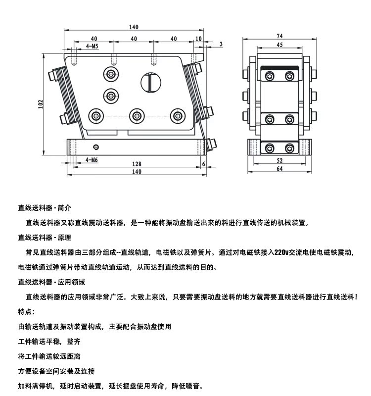 工厂直销 东莞直线送料器160# 直线振动器 东莞振动盘直线送料器