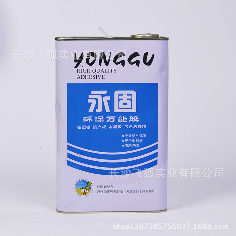 永固牌万能胶
