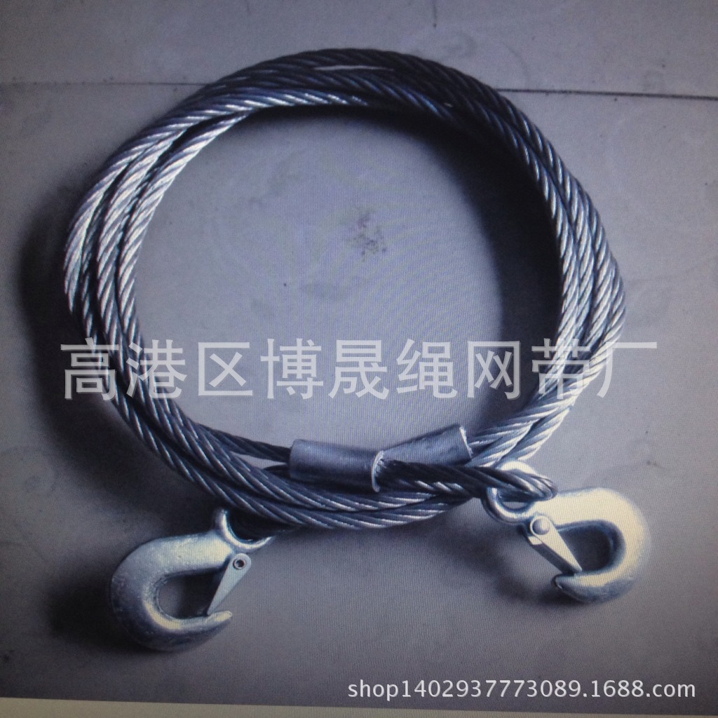 合金压制 两头带保险钩 钢丝绳索�? height=