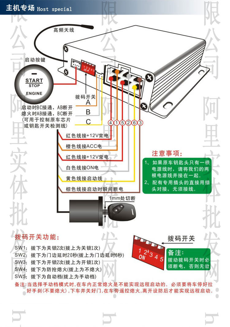 汽摩用品,配件 汽摩用品 汽车安全用品 车用防盗报警器 三菱翼神 一键