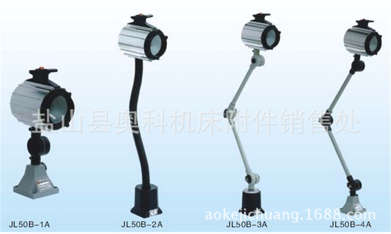 定做JL50B卤钨泡工作灯