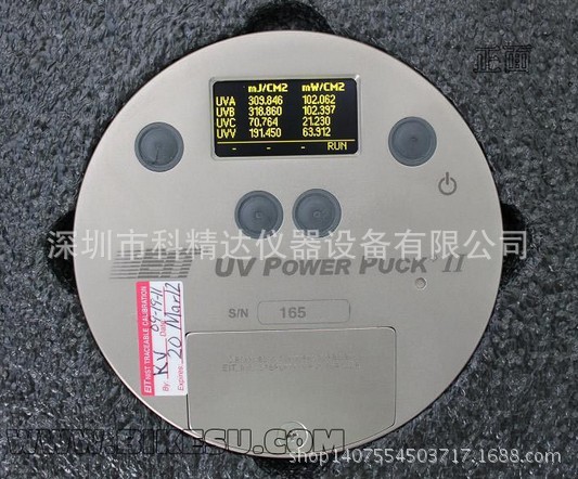 四通道UV能量计开机图