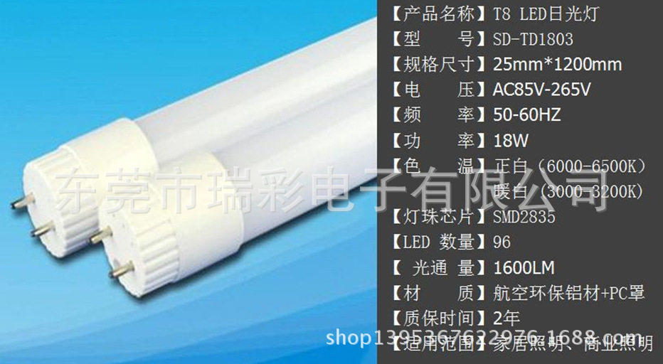 T8灯管 宝贝介绍13