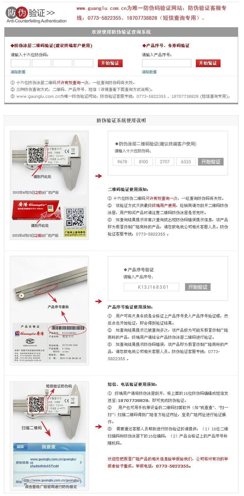 批发广陆数显卡尺0-150 200 300MM*0.01电子游标卡尺 假一罚十