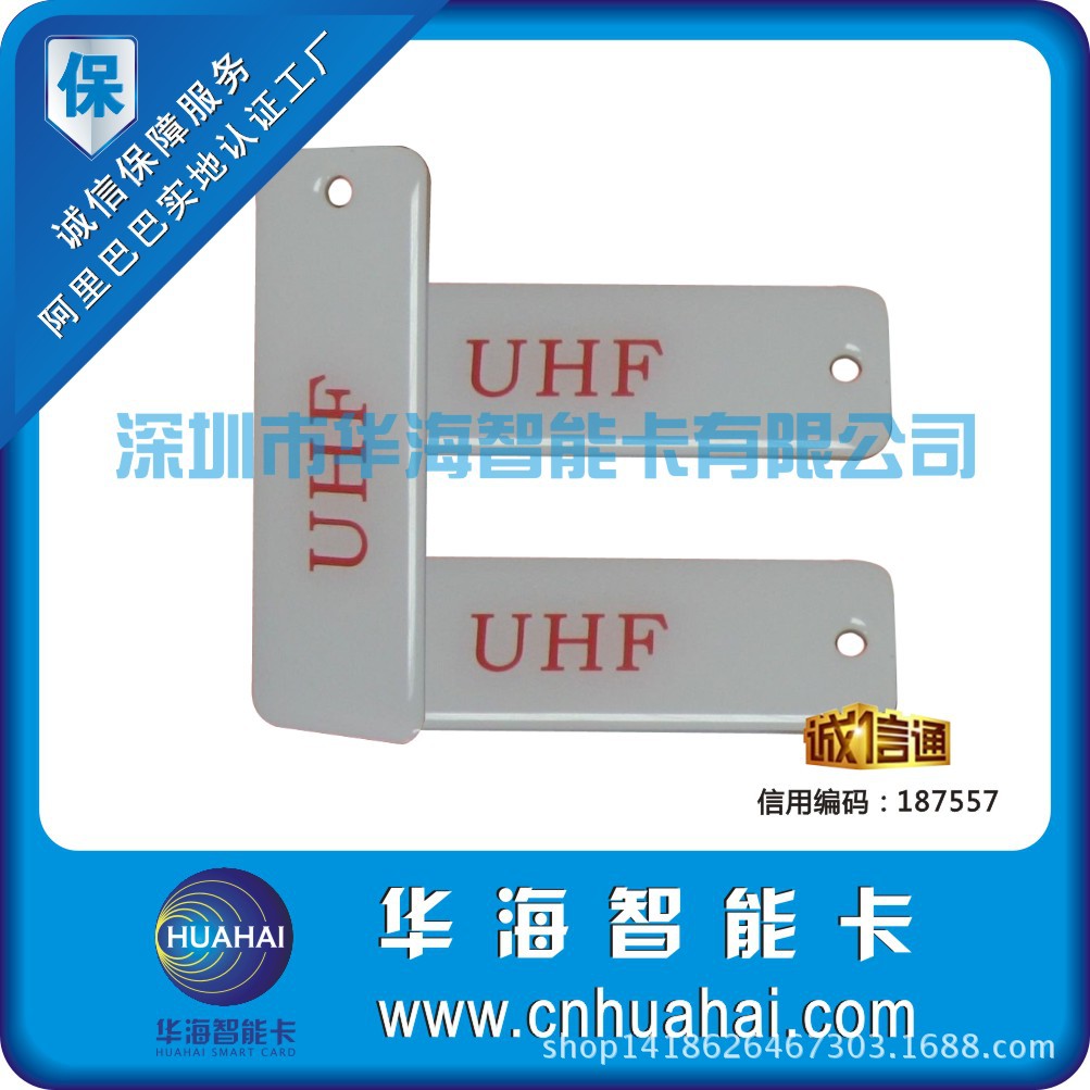 阿里超高频卡新模板 001