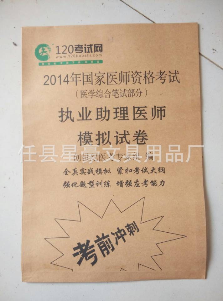 定做国产纸试卷袋，尺寸，34+24+2.7，价格，0.41