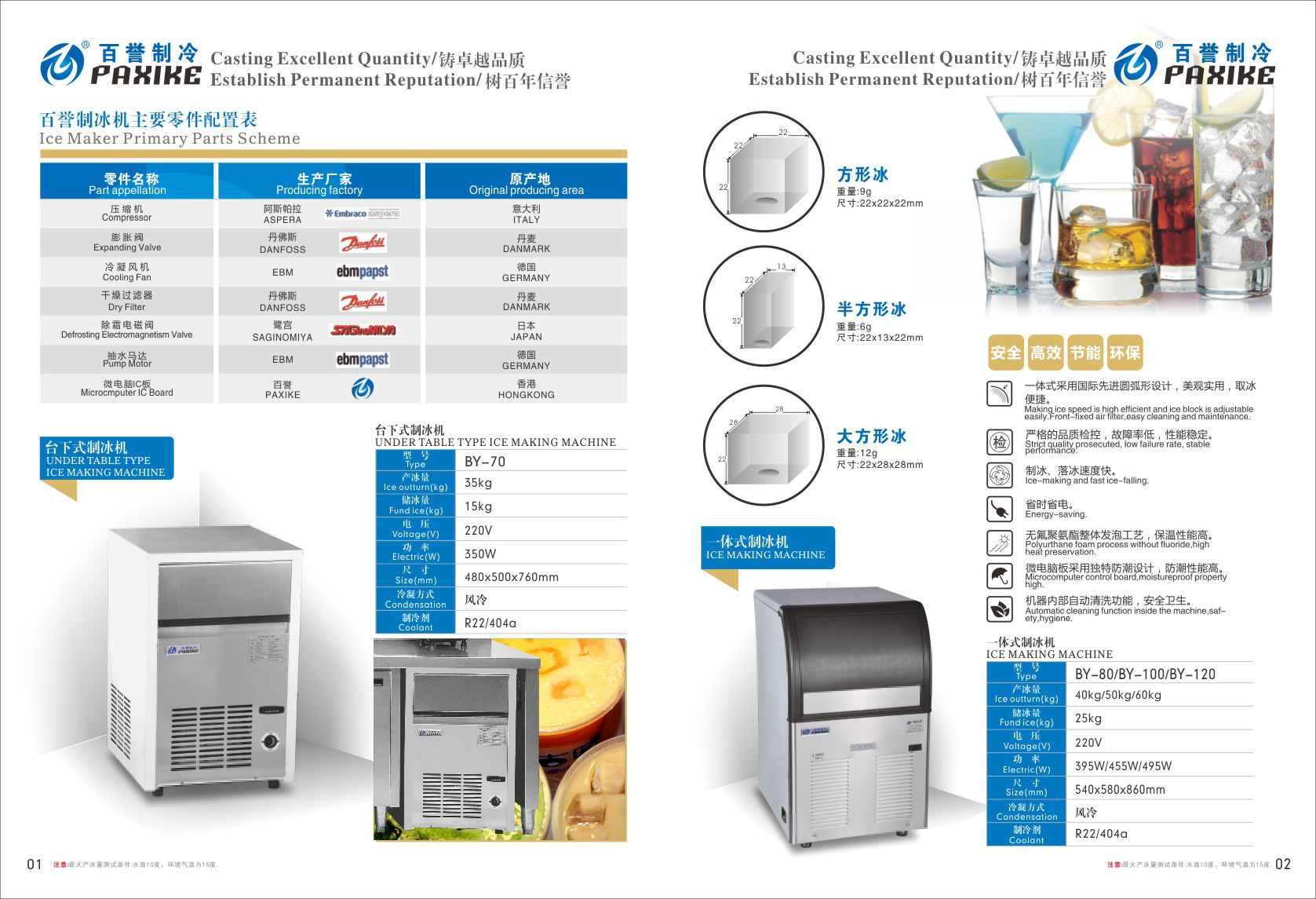 2014百譽-03