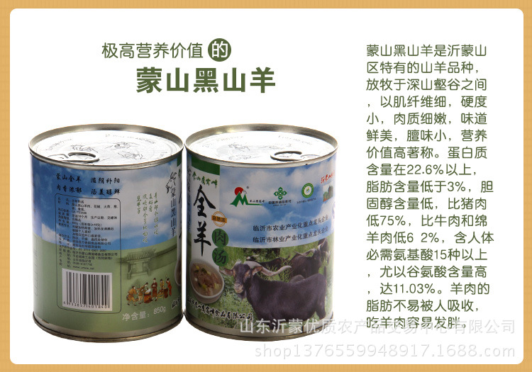 全羊肉汤1_04
