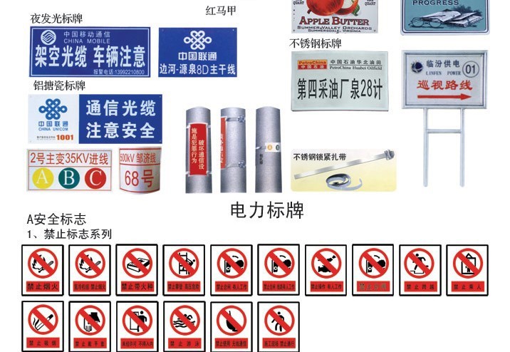 反光、夜光标志牌