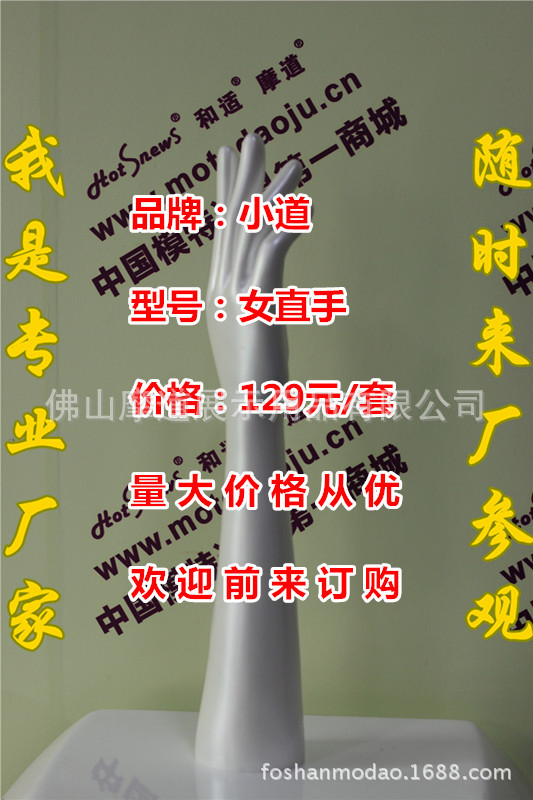 女直手模珍珠白色C_副本