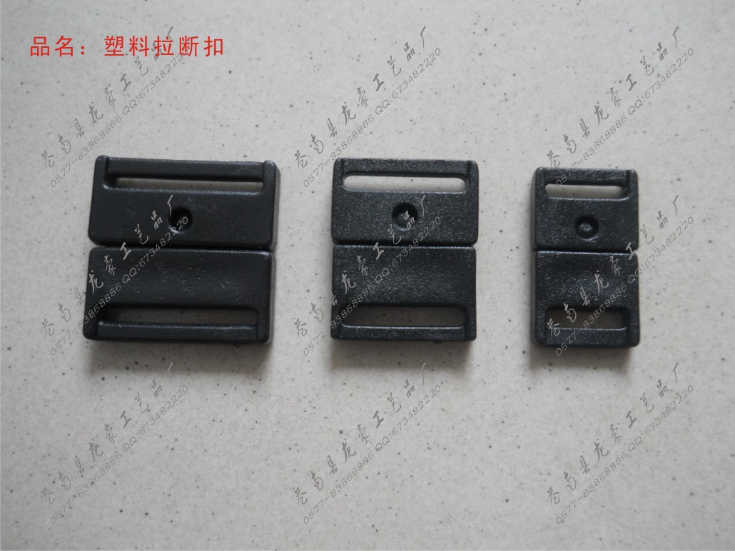 塑料拉断?4